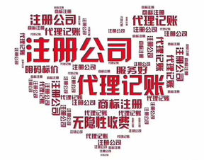 一站式企業(yè)服務(wù) 公司注冊(cè)、代理記賬與工商稅務(wù)全流程解決方案