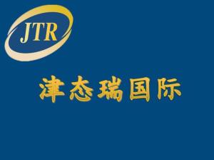 深圳市津態(tài)瑞國際貨運(yùn)代理 科技賦能，智領(lǐng)國際物流新航程