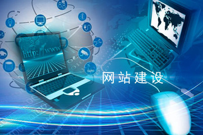 網(wǎng)站建設與網(wǎng)頁設計 打造卓越在線體驗的關(guān)鍵要素
