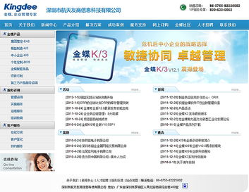 科慧設計 攜手金蝶，以精品網站設計賦能深圳企業數字化未來